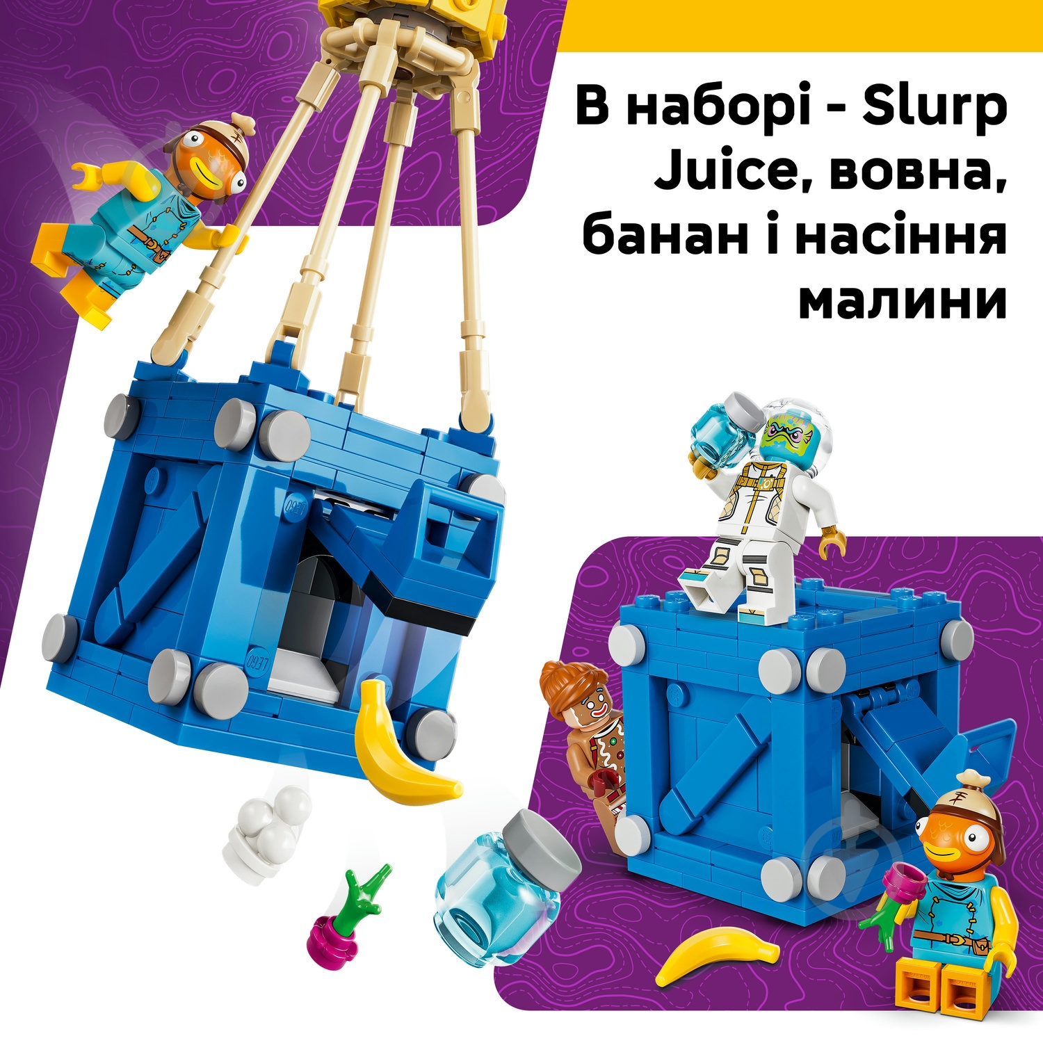 Конструктор LEGO Fortnite Supply Drop 77080 - фото 7