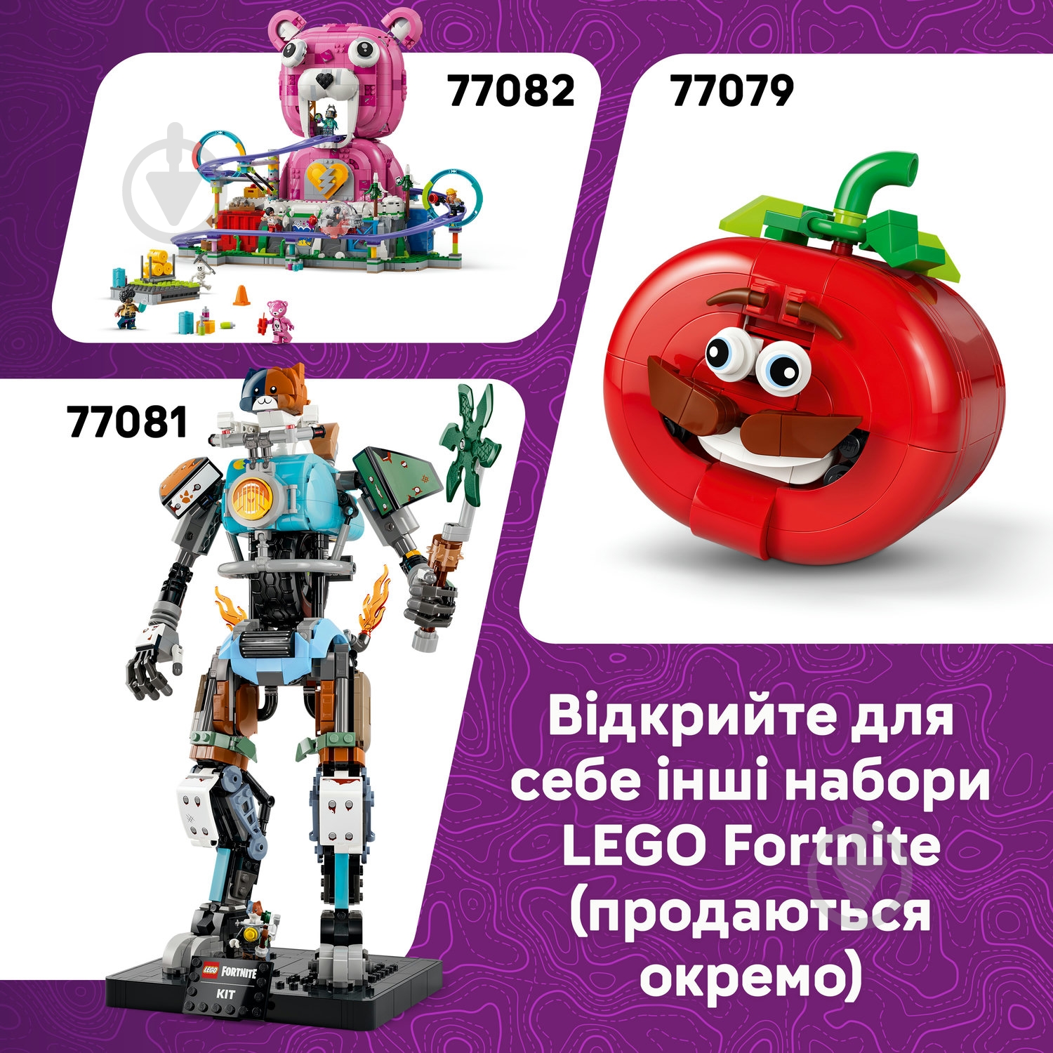 Конструктор LEGO Fortnite Supply Drop 77080 - фото 8