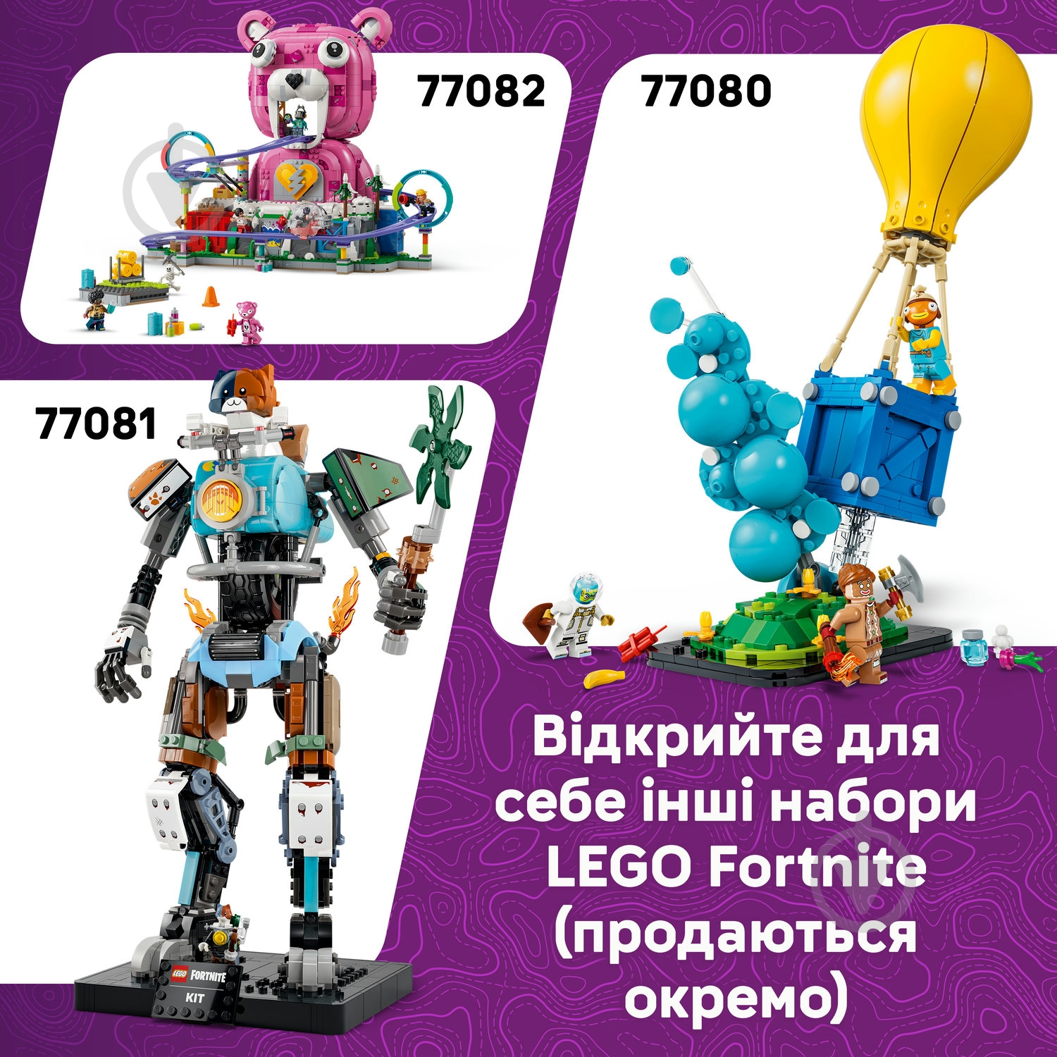 Конструктор LEGO Fortnite Tomatohead 77079 - фото 9