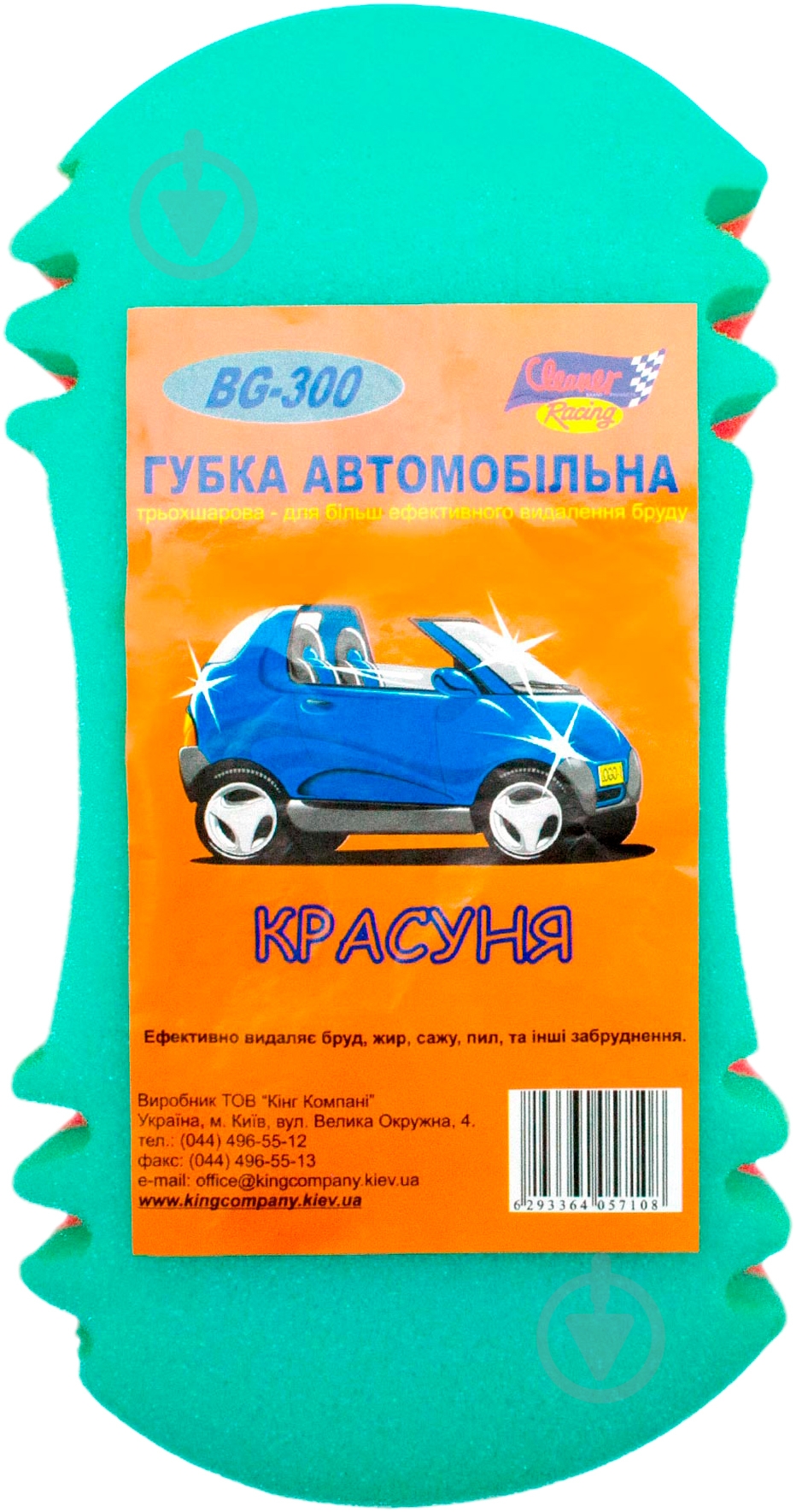Автогубка "Красуня" BG-300 - фото 1 Автогубка "Красуня" BG-300 - фото 1