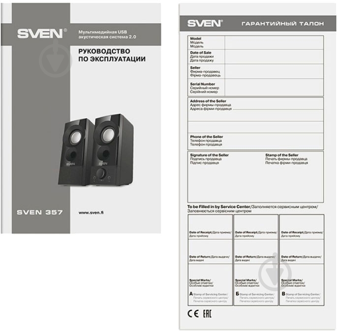 Колонки Sven 357 2.0 black - фото 6