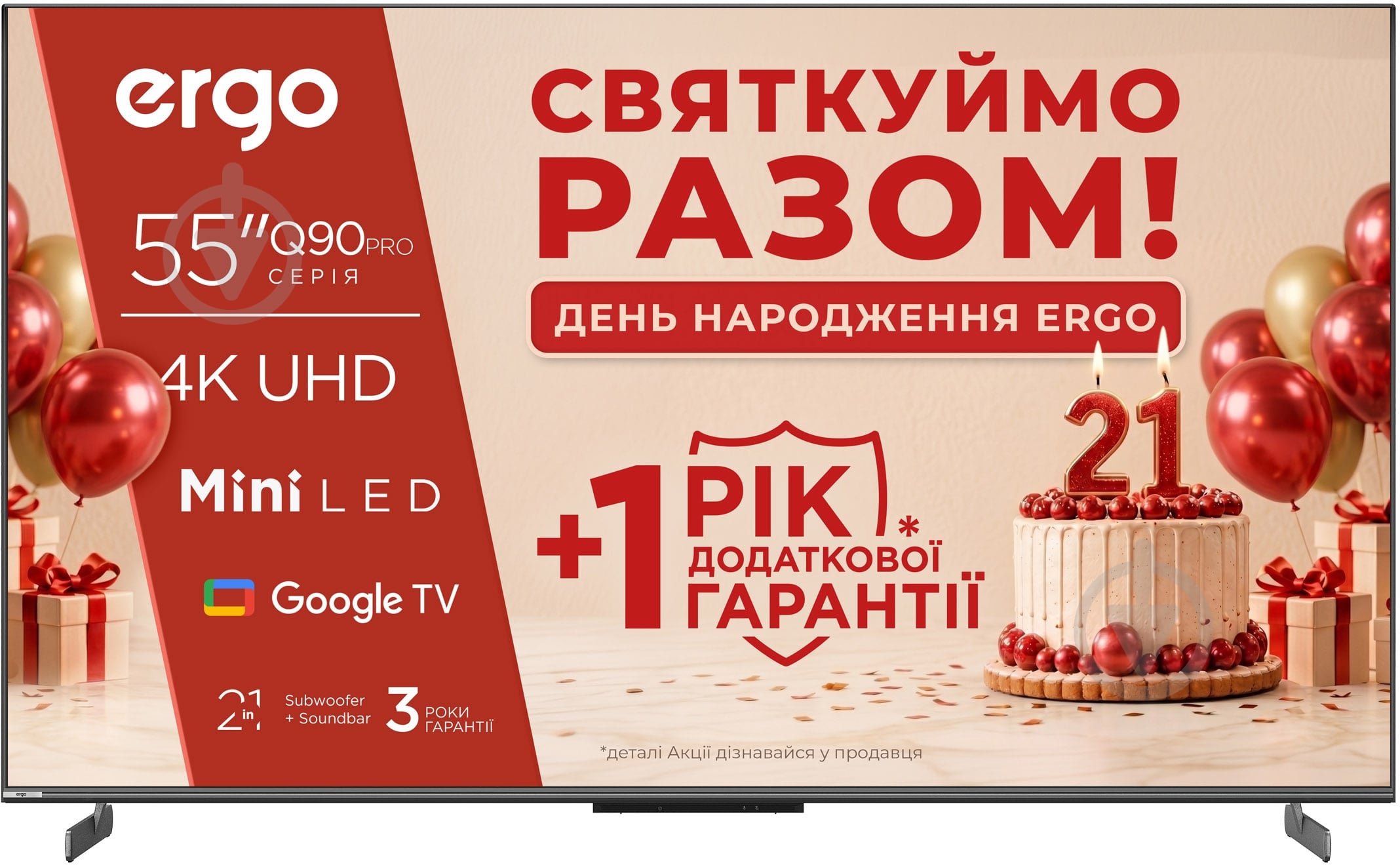 Телевизор Ergo 55MQ90PRO - фото 1