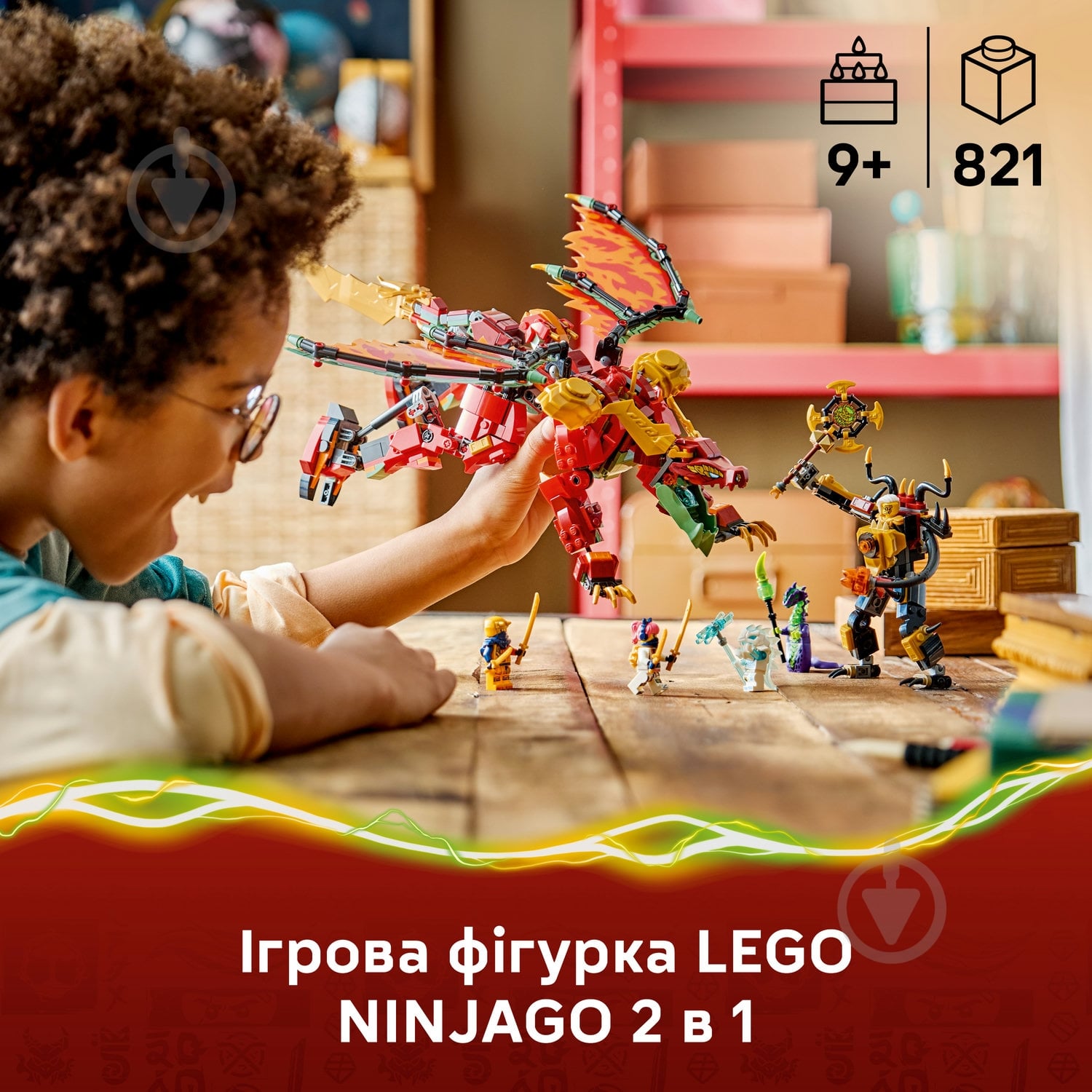 Конструктор LEGO NINJAGO Дракон-трансформер Вайлдфаєр 71868 - фото 4