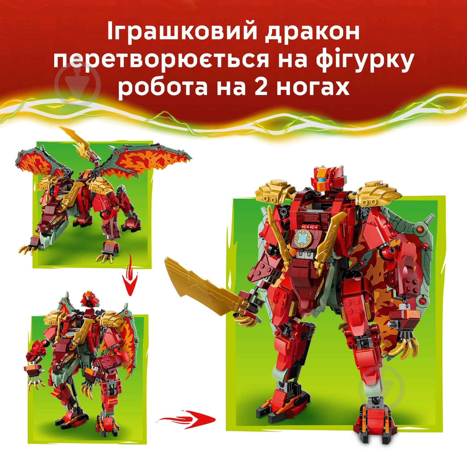 Конструктор LEGO NINJAGO Дракон-трансформер Вайлдфаєр 71868 - фото 7