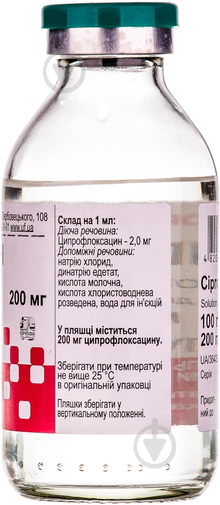 Ципрофлоксацин д/инф. в бутыл. раствор 2 мг/мл 100 мл - фото 2