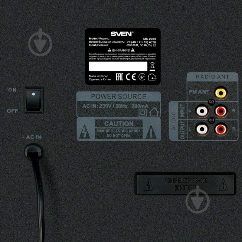 Акустическая система Sven MS-2080 2.1 black (Bluetooth) - фото 4