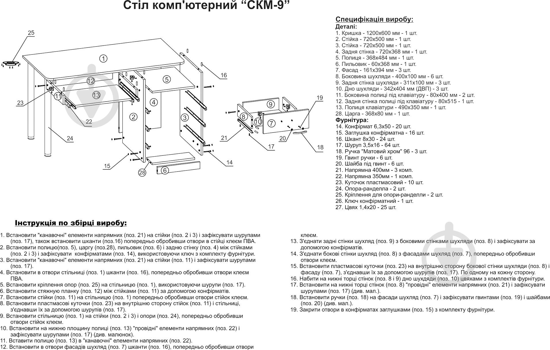 Стол компьютерный Компанит СКМ-9 орех экко - фото 4