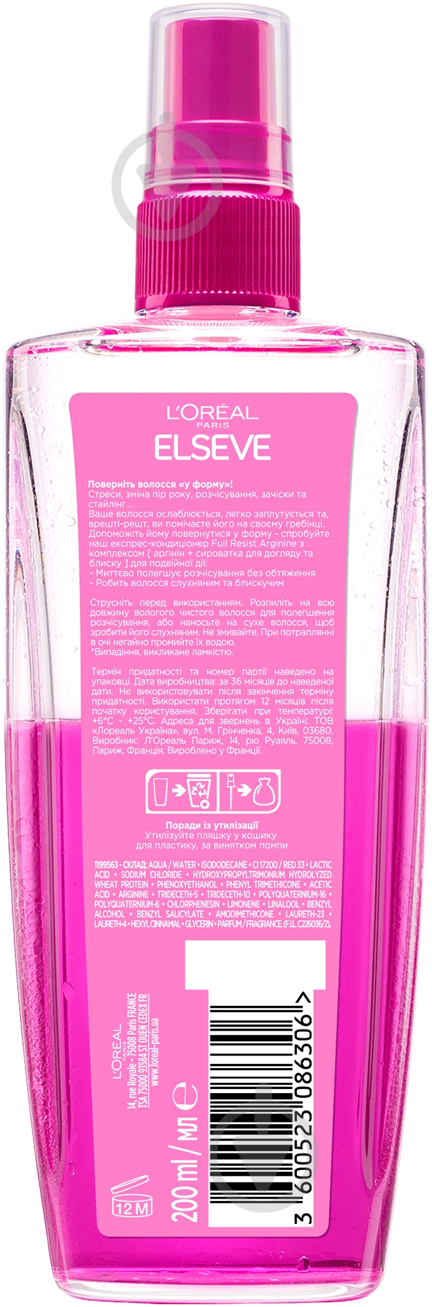 ВИТРИНА! Экспресс-кондиционер Elseve 200 мл - фото 2