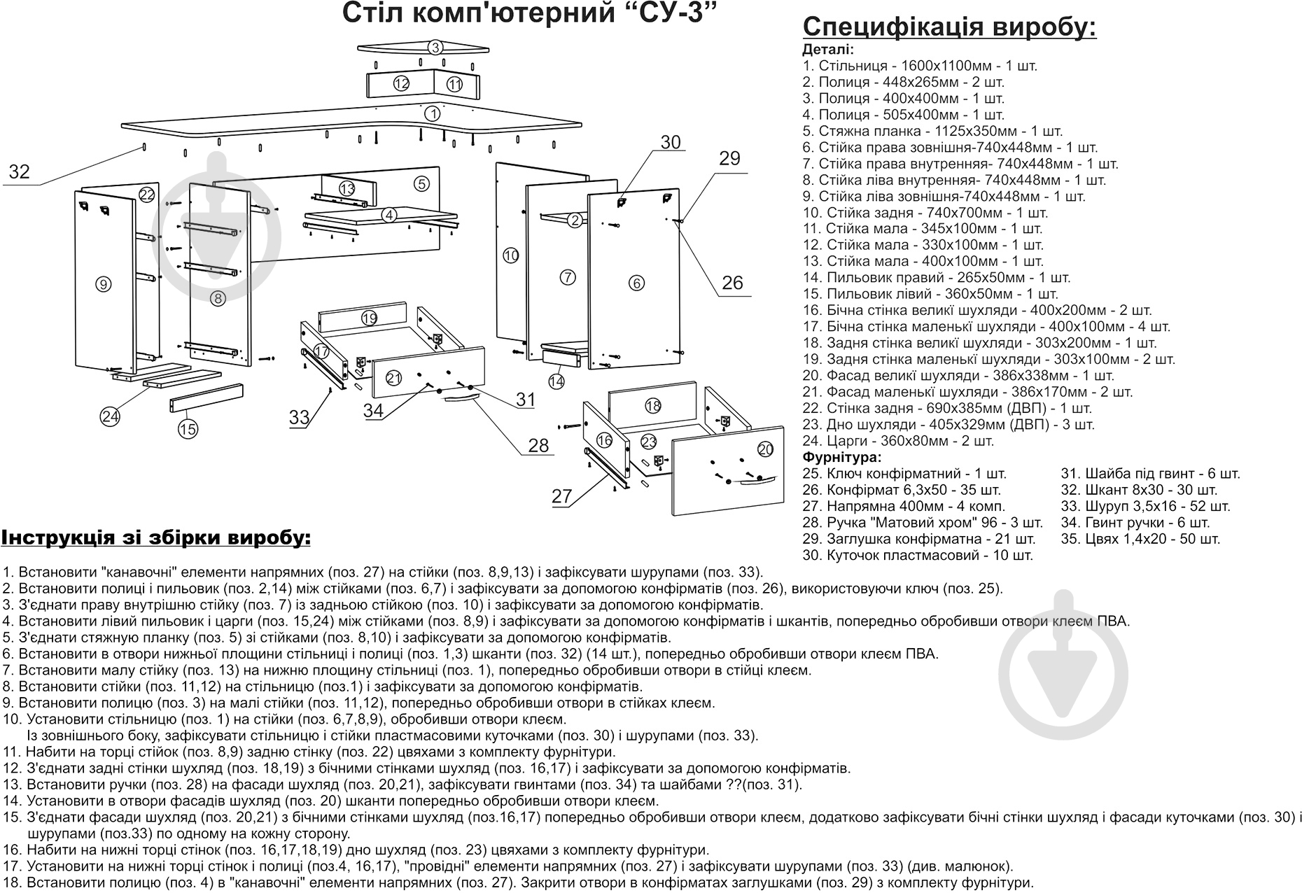Стіл комп'ютерний Компаніт СУ-3 дуб сонома - фото 4