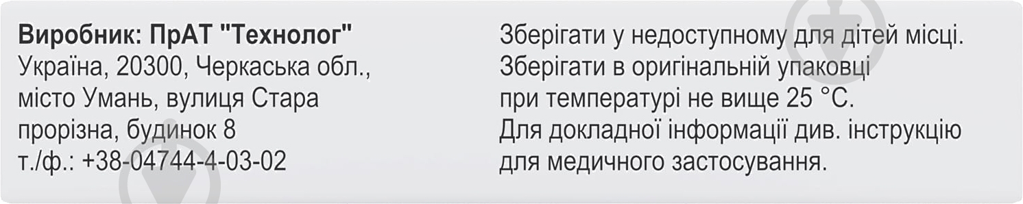 Ципрофлоксацин п/о №10 таблетки 500 мг - фото 3