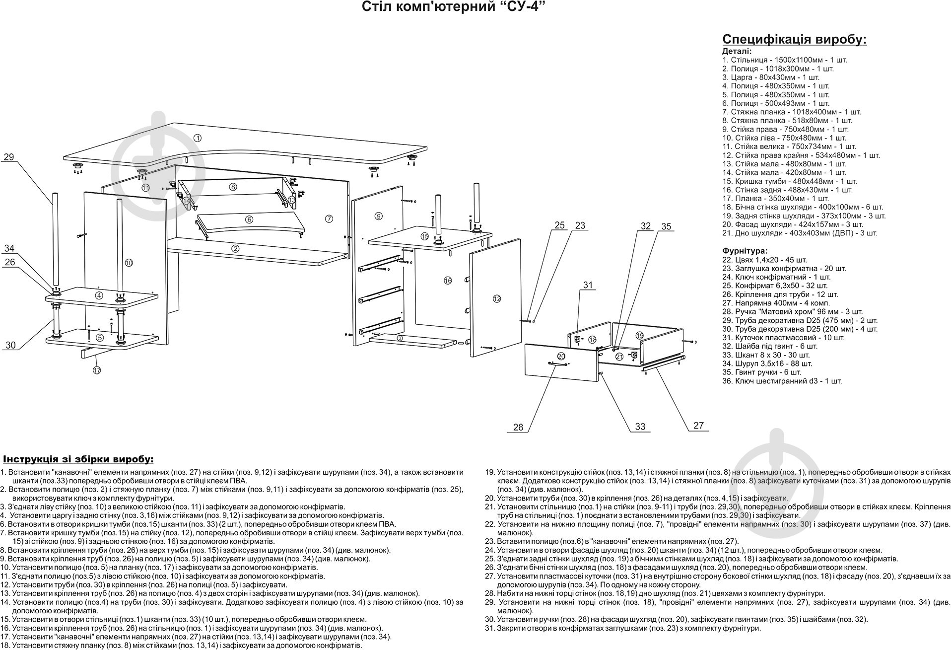 Стол компьютерный Компанит СУ-4 ольха - фото 4