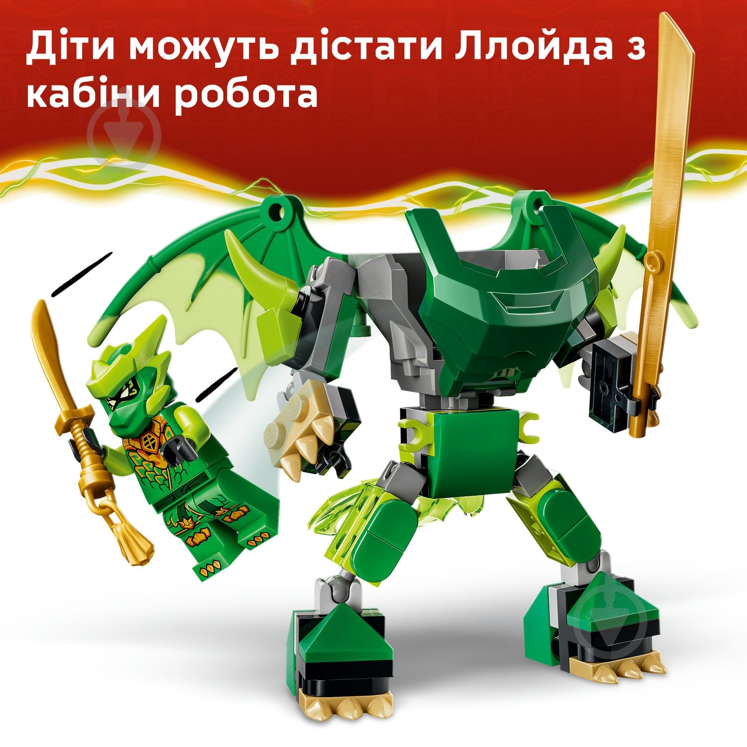 Конструктор LEGO NINJAGO Бойовий набір робота Дракона Ллойда 71862 - фото 7
