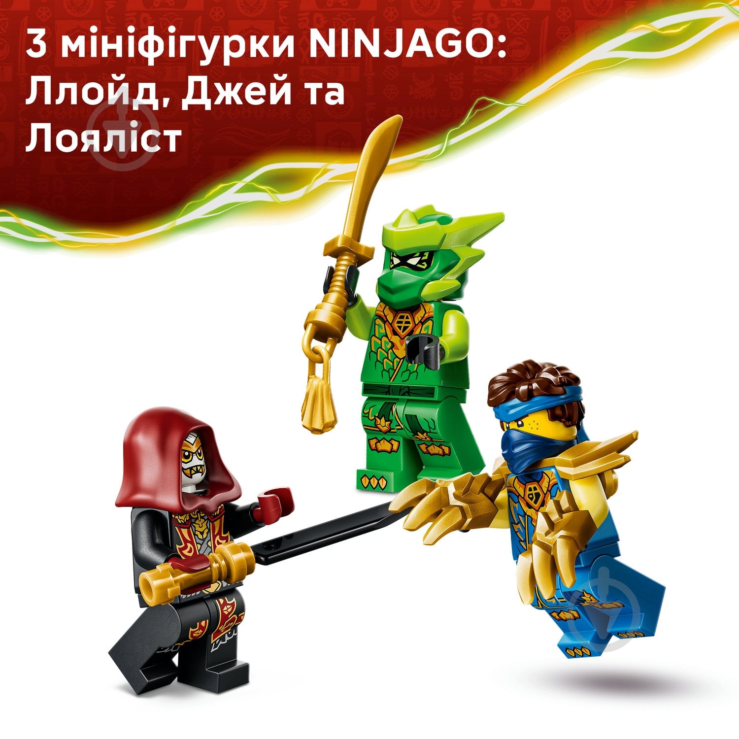 Конструктор LEGO NINJAGO Бойовий набір робота Дракона Ллойда 71862 - фото 8
