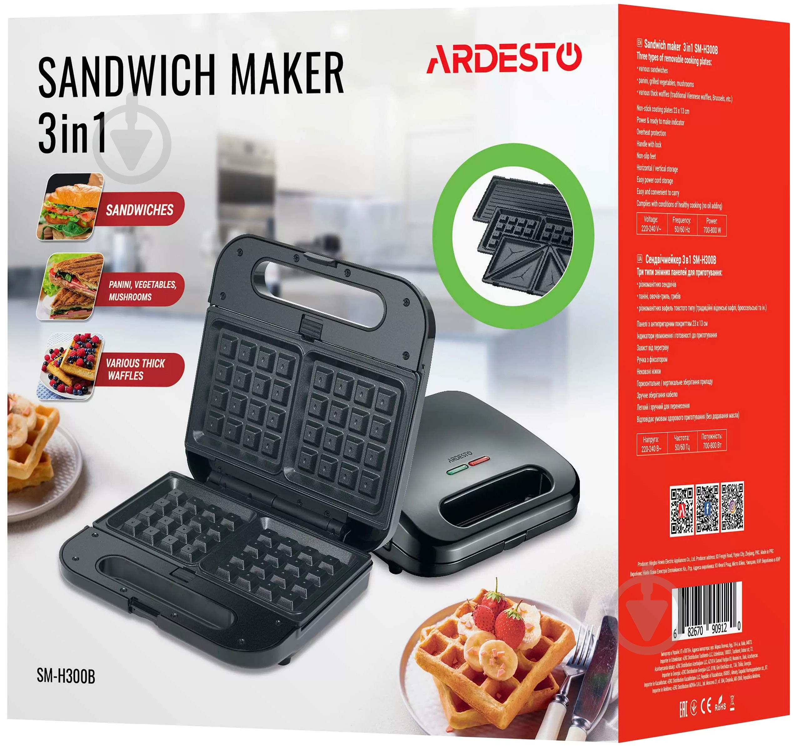 Мультимейкер Ardesto SM-H300B - фото 6