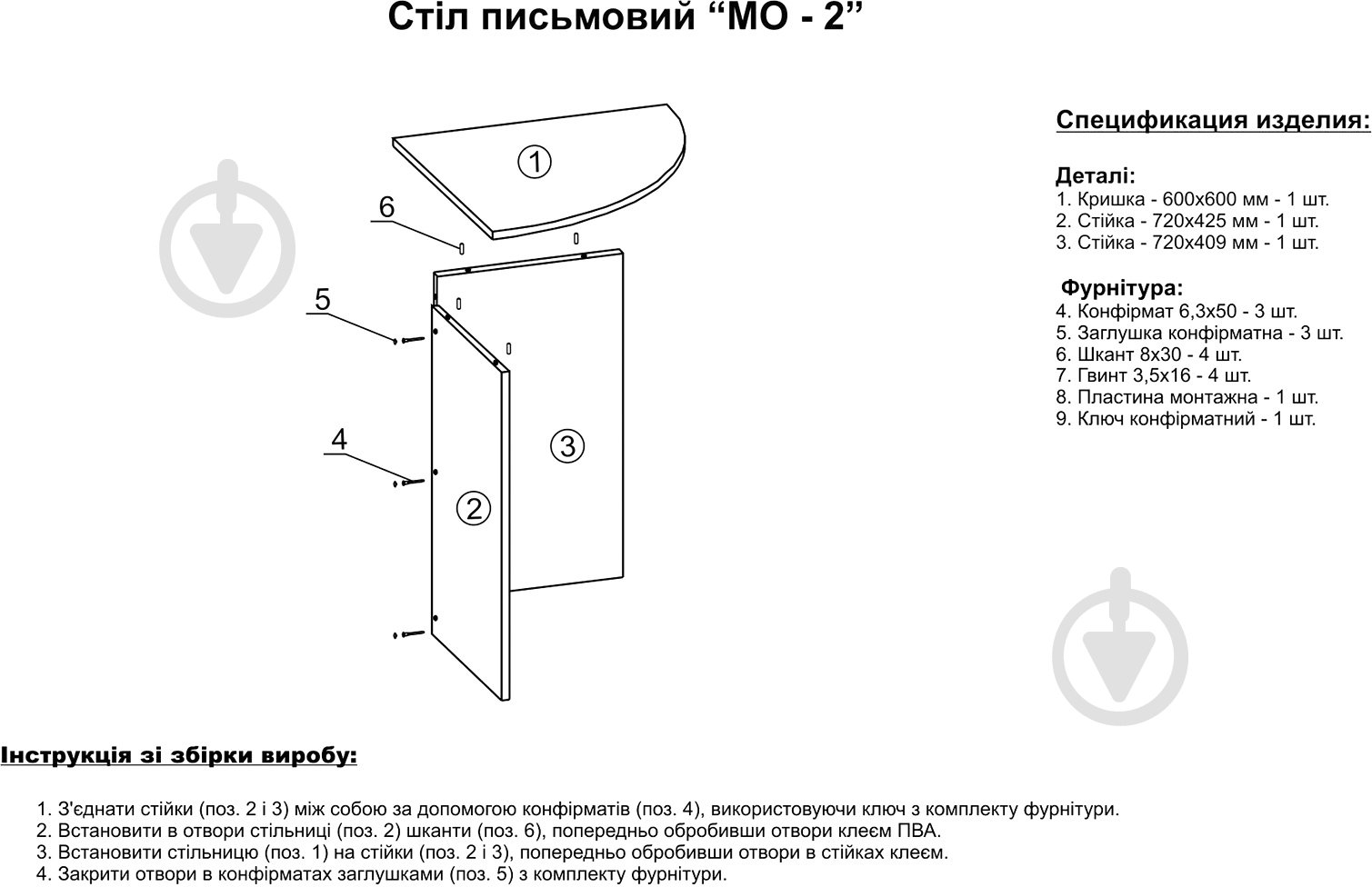 Стол письменный Компанит МО-2 венге - фото 4