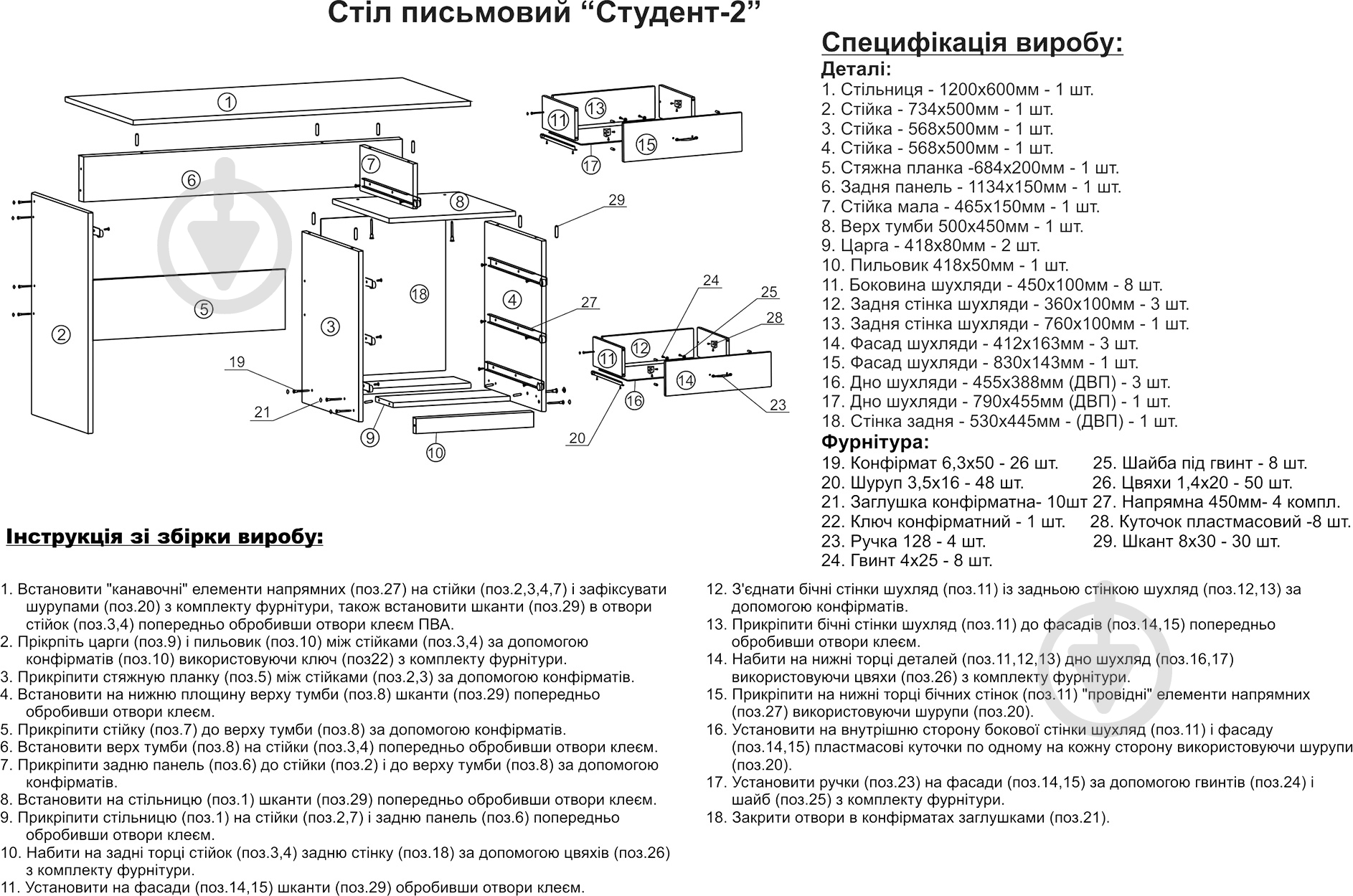 Стол письменный Компанит Студент-2 бук - фото 4 Стол письменный Компанит Студент-2 бук - фото 4