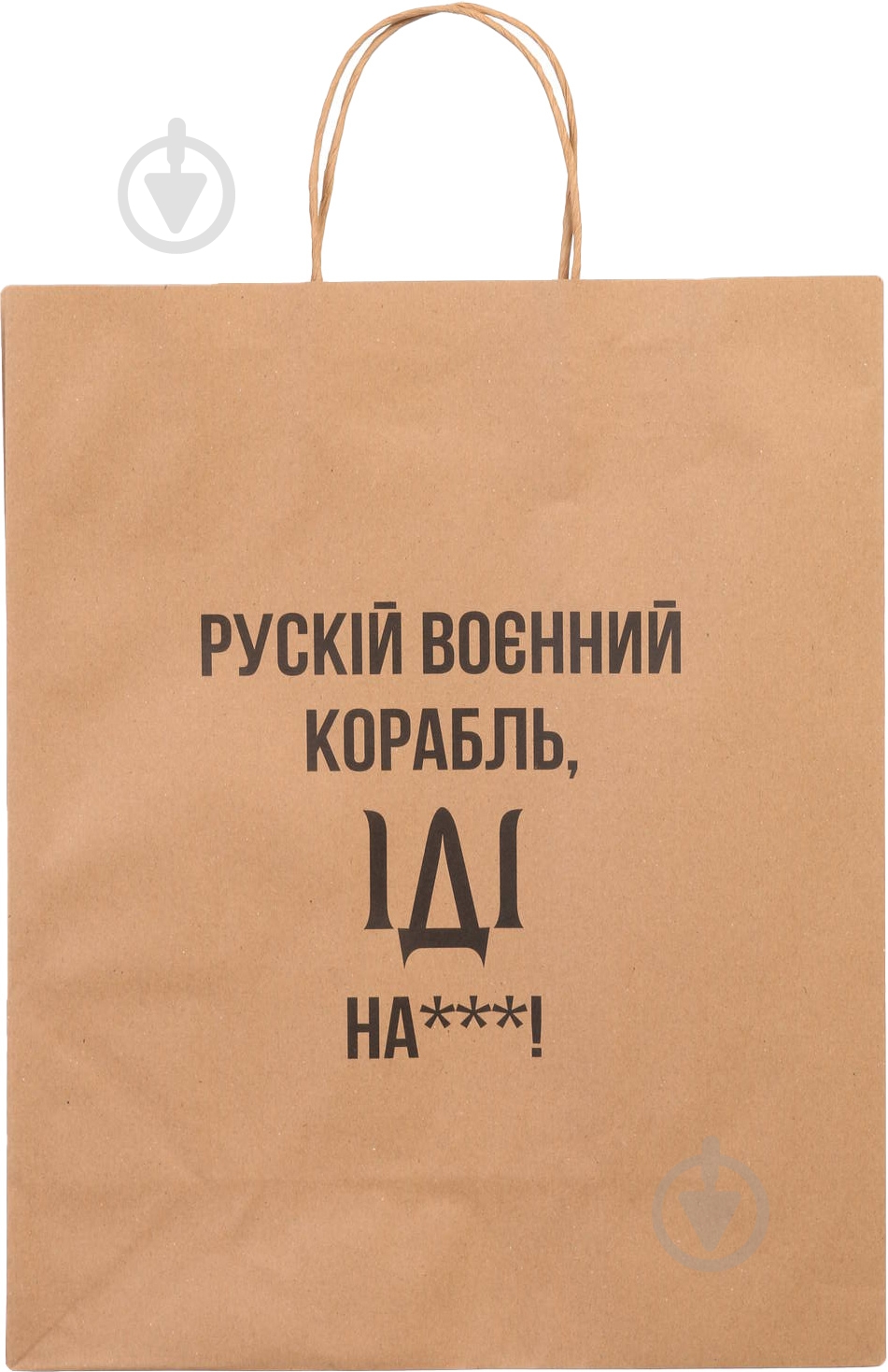 Пакет подарочный Корабль крафт ХL - фото 1