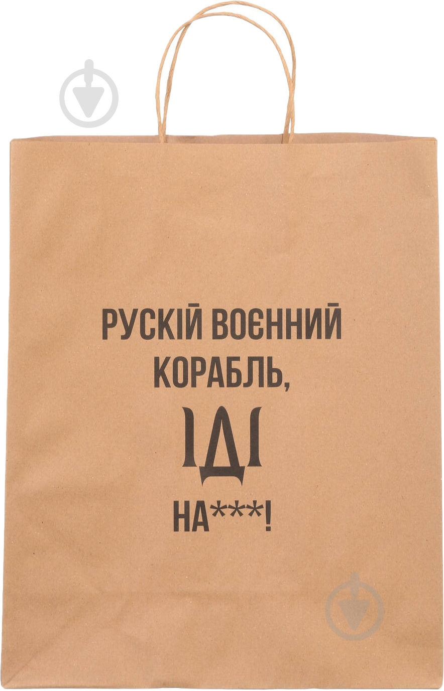 Пакет подарочный Корабль крафт ХL - фото 2