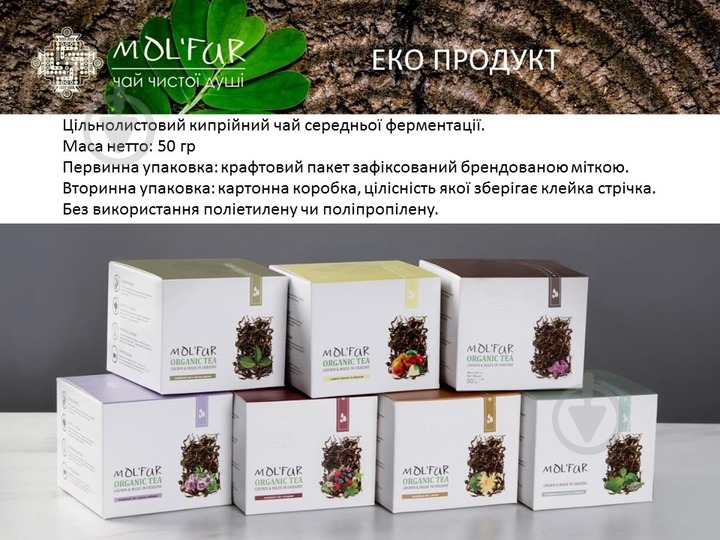 Чай чорний MOL'FAR кипрійний з цвітом липи 50 г (76495) - фото 6