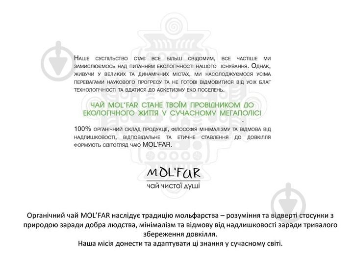 Чай чорний MOL'FAR кипрійний з цвітом липи 50 г (76495) - фото 7