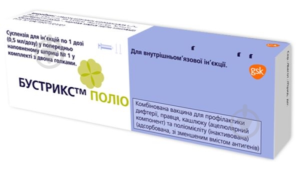 Бустрикс полио суспензия 0,5 мл - фото 1