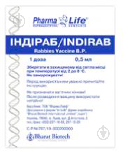 Индираб д/приг. р-ра д/ин. 1 доза по 0.5 мл №1 во флак. с р-лем порошок вирус бешенства 2,5 МЕ 0,5 мл - фото 1