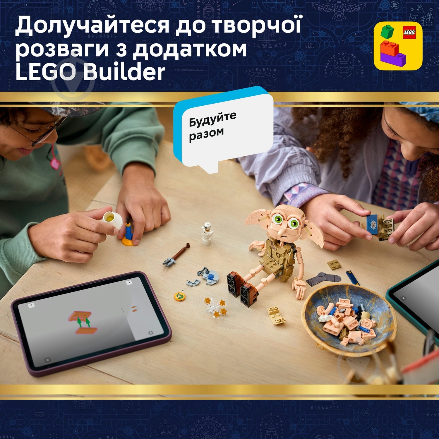 Конструктор LEGO Harry Potter Добі, вільний ельф 76469 - фото 4