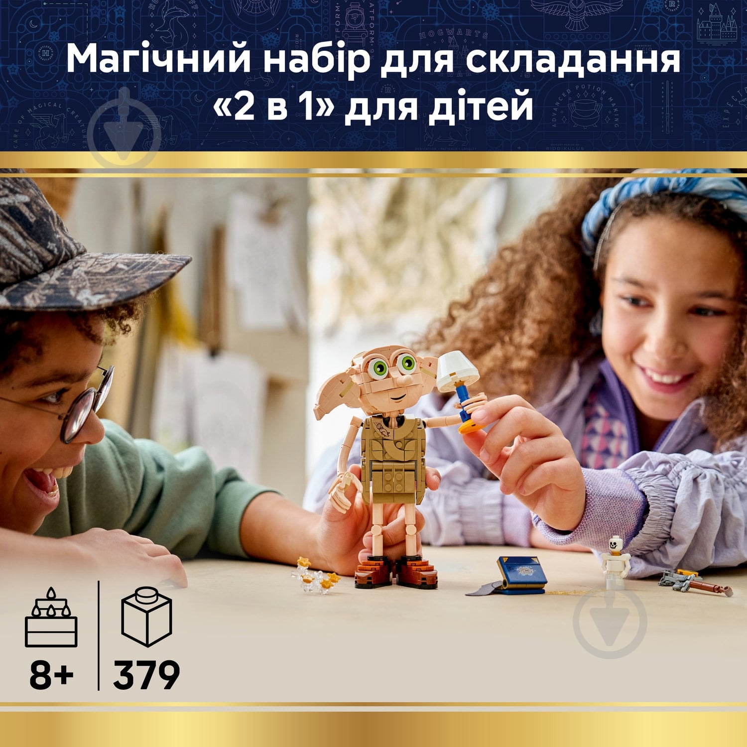 Конструктор LEGO Harry Potter Добі, вільний ельф 76469 - фото 5