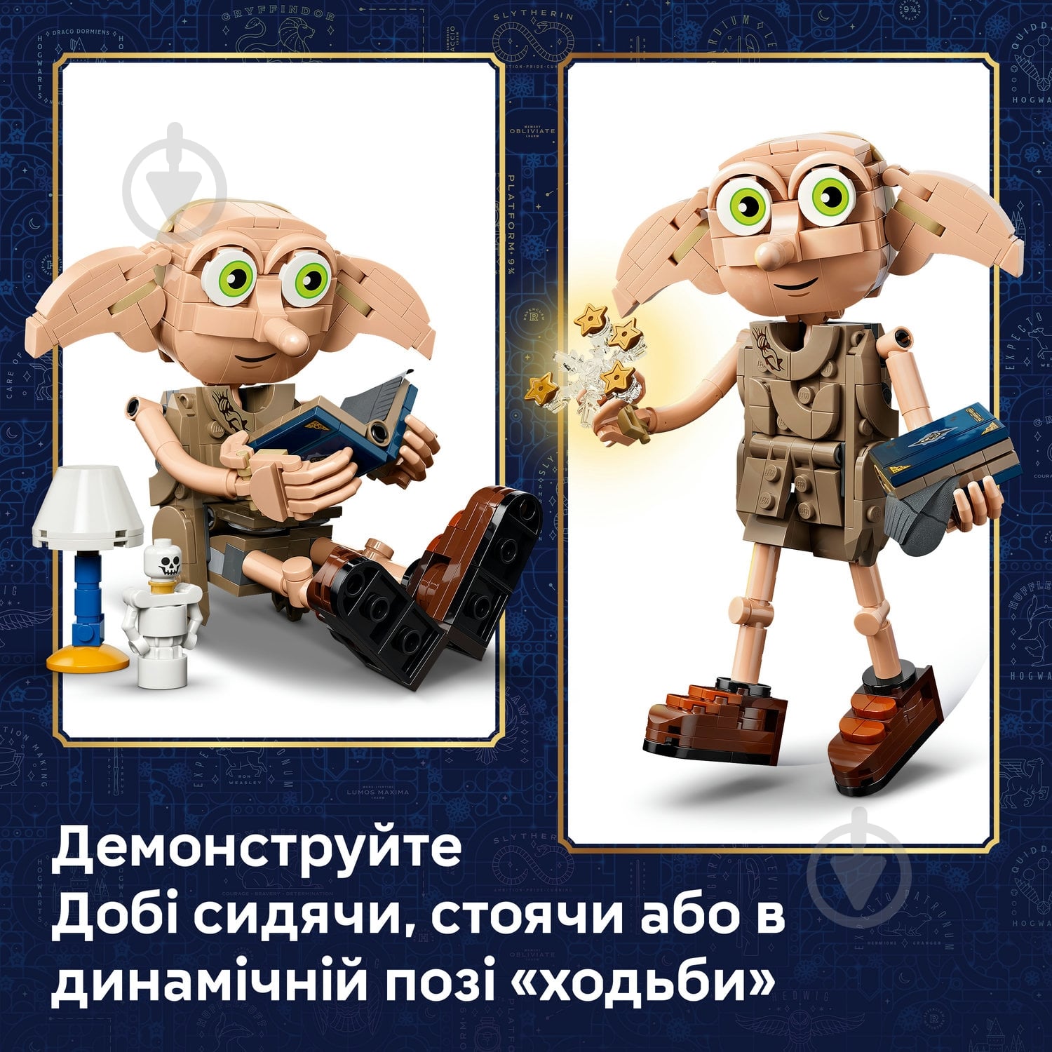 Конструктор LEGO Harry Potter Добі, вільний ельф 76469 - фото 7