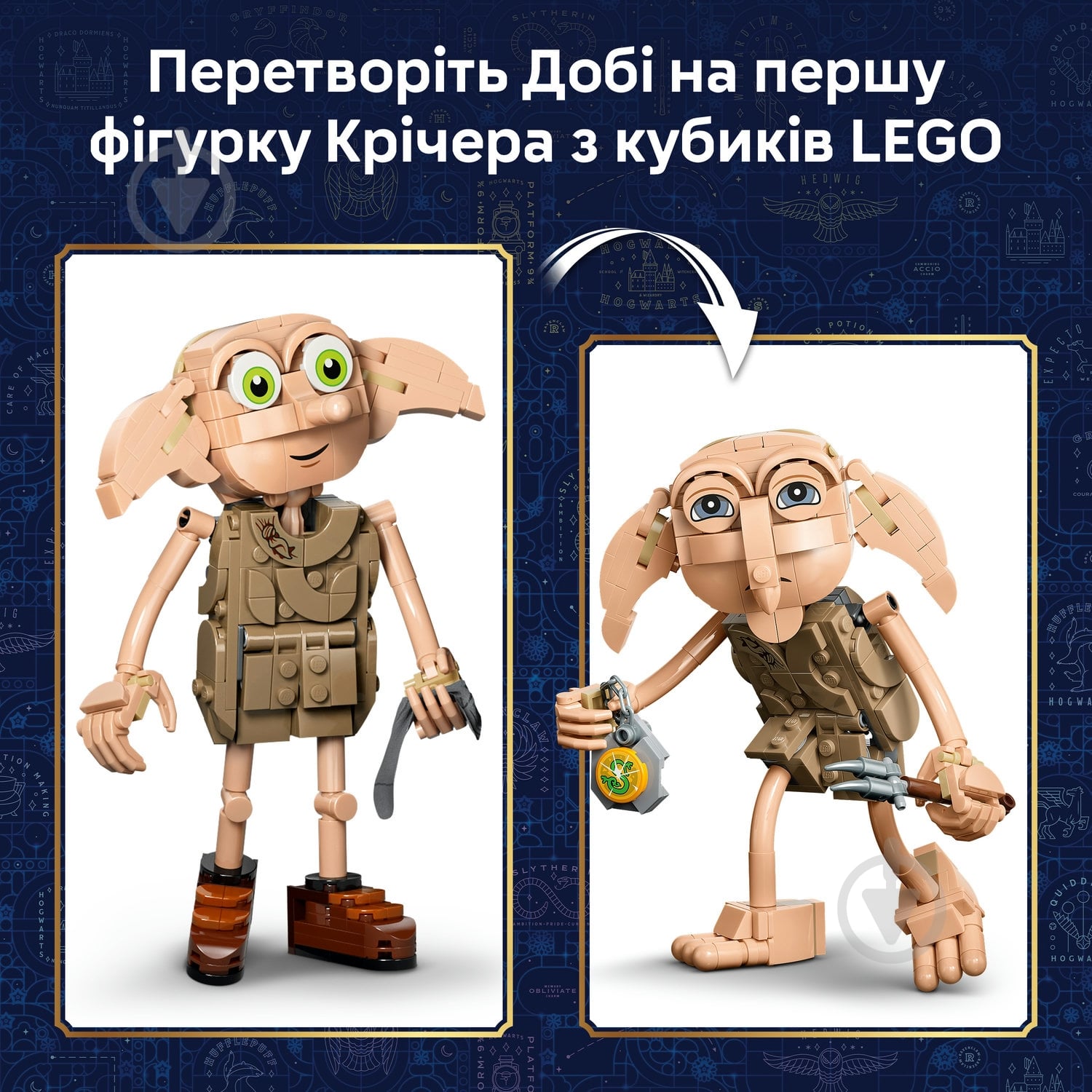 Конструктор LEGO Harry Potter Добі, вільний ельф 76469 - фото 8