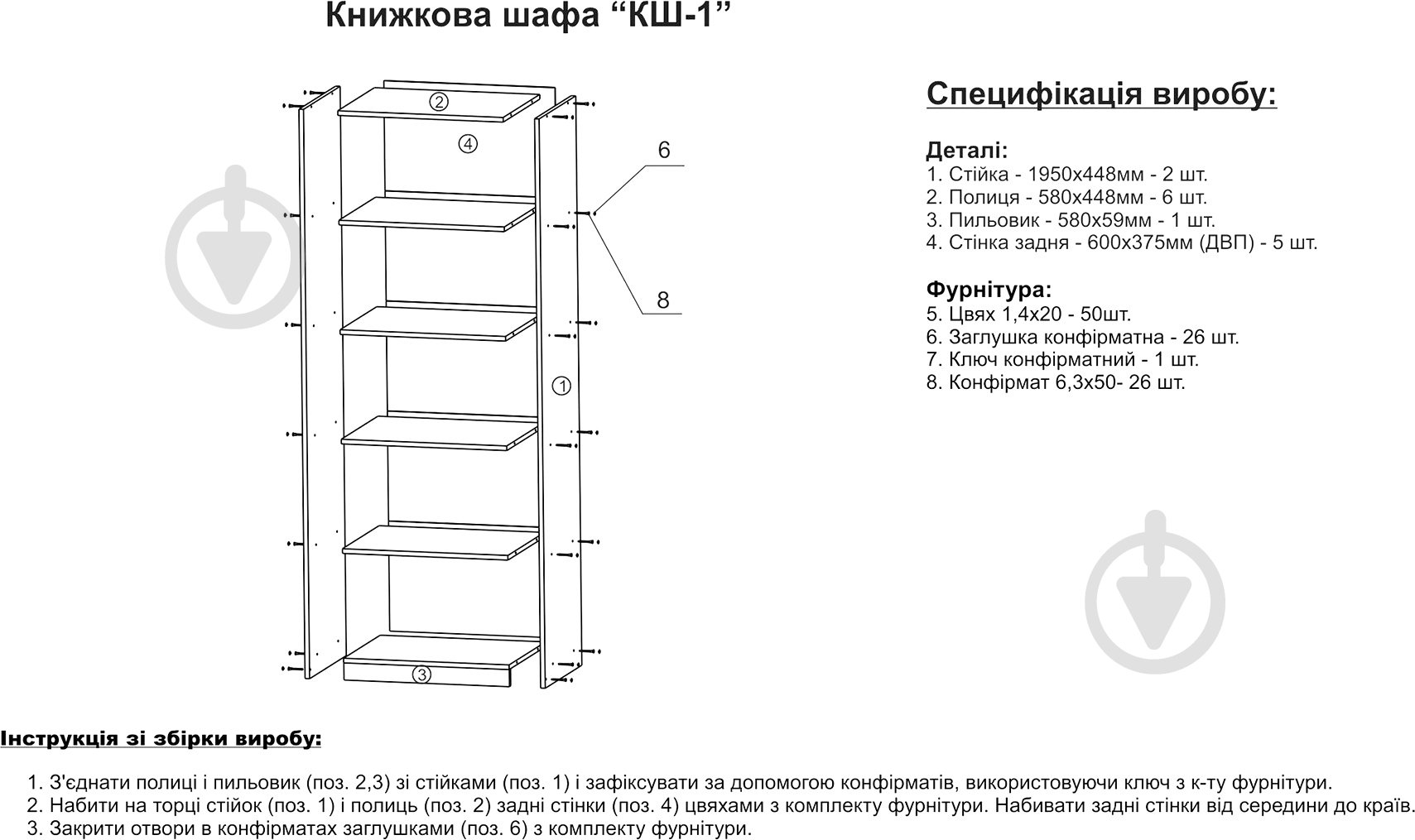 Шкаф Компанит КШ-1 ольха - фото 4