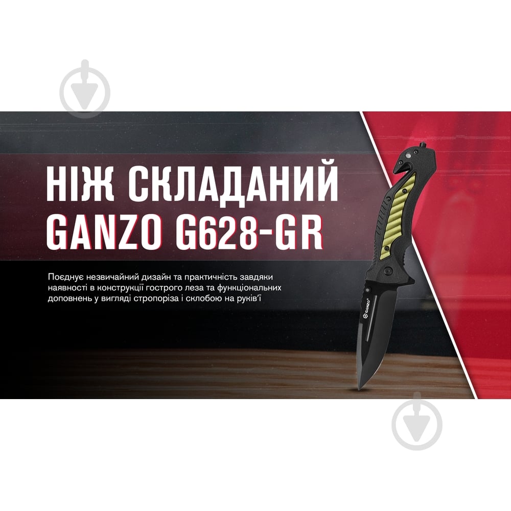 Ніж складаний Ganzo зелений G628-GR - фото 7 Ніж складаний Ganzo зелений G628-GR - фото 7