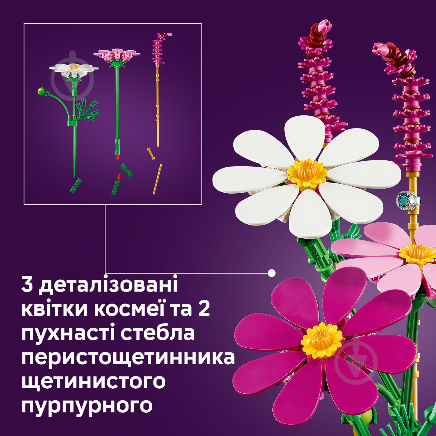 Конструктор LEGO Botanical Цветы космеи 11514 - фото 8