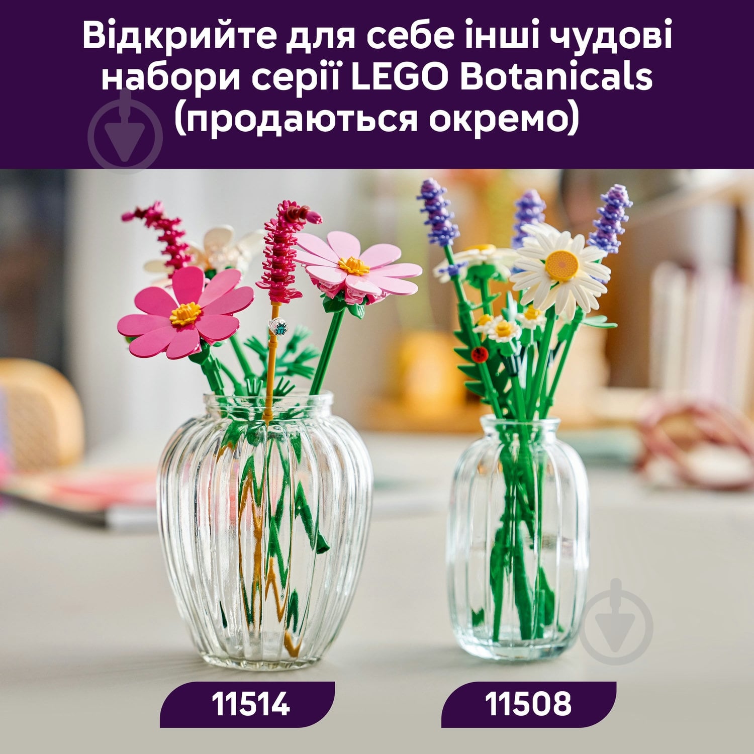 Конструктор LEGO Botanical Цветы космеи 11514 - фото 7