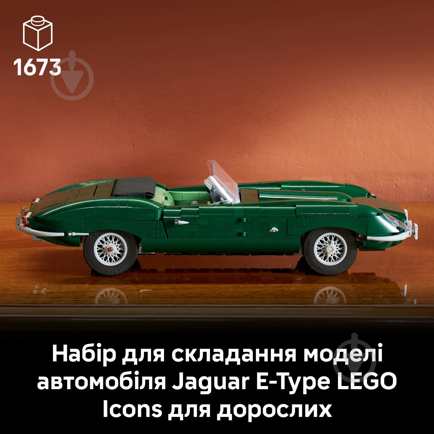 Конструктор LEGO Icons Jaguar E-Type 11381 - фото 5