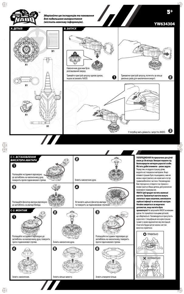 Юла Auldey Infinity Nado V Original Cracking Panzer Быстрый Панцирь YW634304 - фото 5 Юла Auldey Infinity Nado V Original Cracking Panzer Быстрый Панцирь YW634304 - фото 5