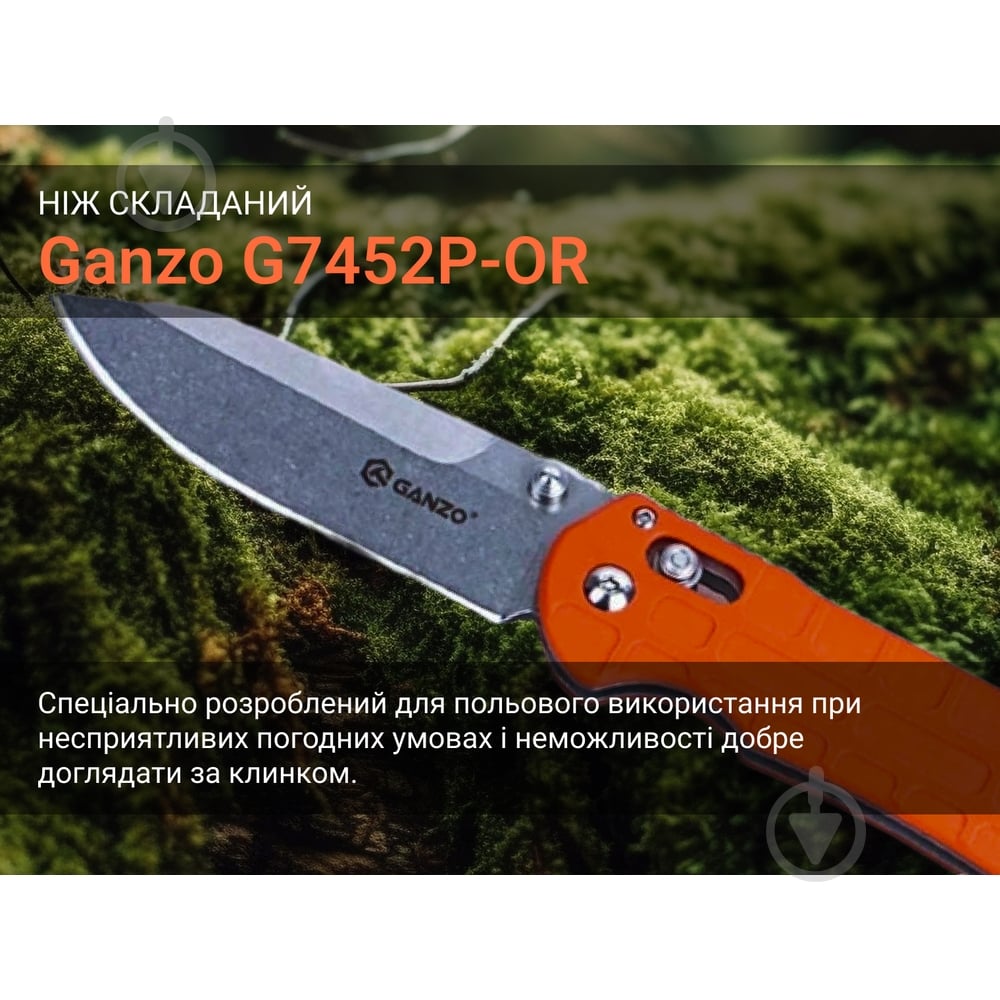 Нож складной Ganzo оранжевый G7452P-OR - фото 5 Нож складной Ganzo оранжевый G7452P-OR - фото 5