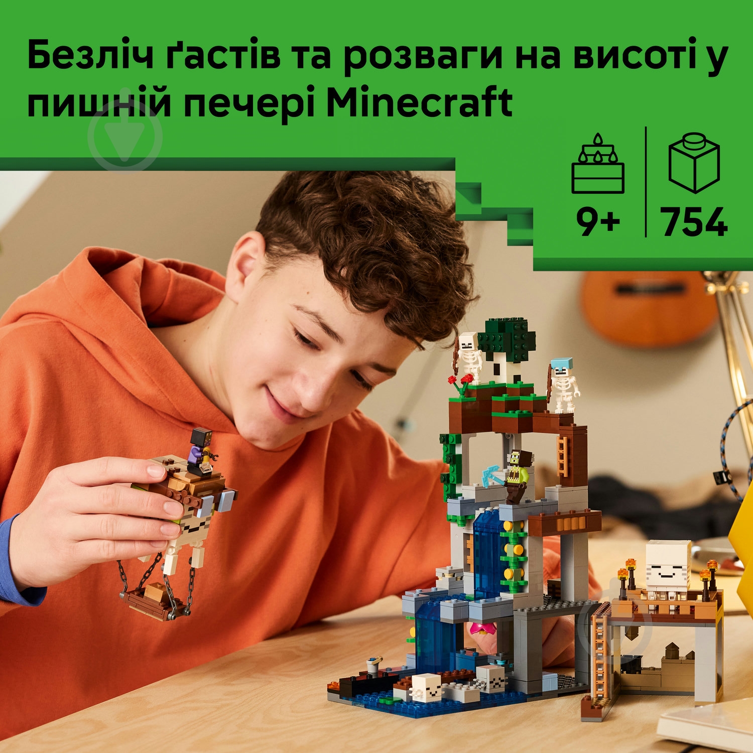 Конструктор LEGO Minecraft Станция хозтов 21597 - фото 4