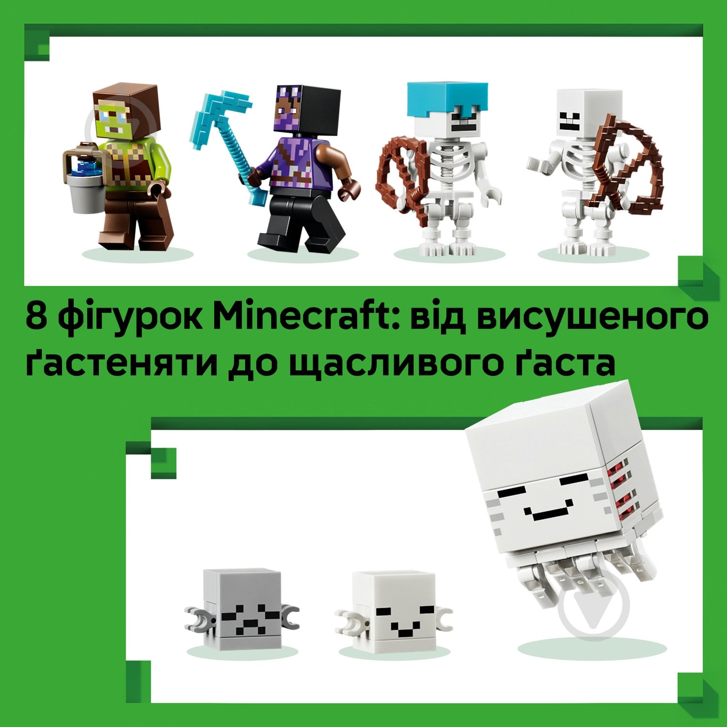 Конструктор LEGO Minecraft Станция хозтов 21597 - фото 9