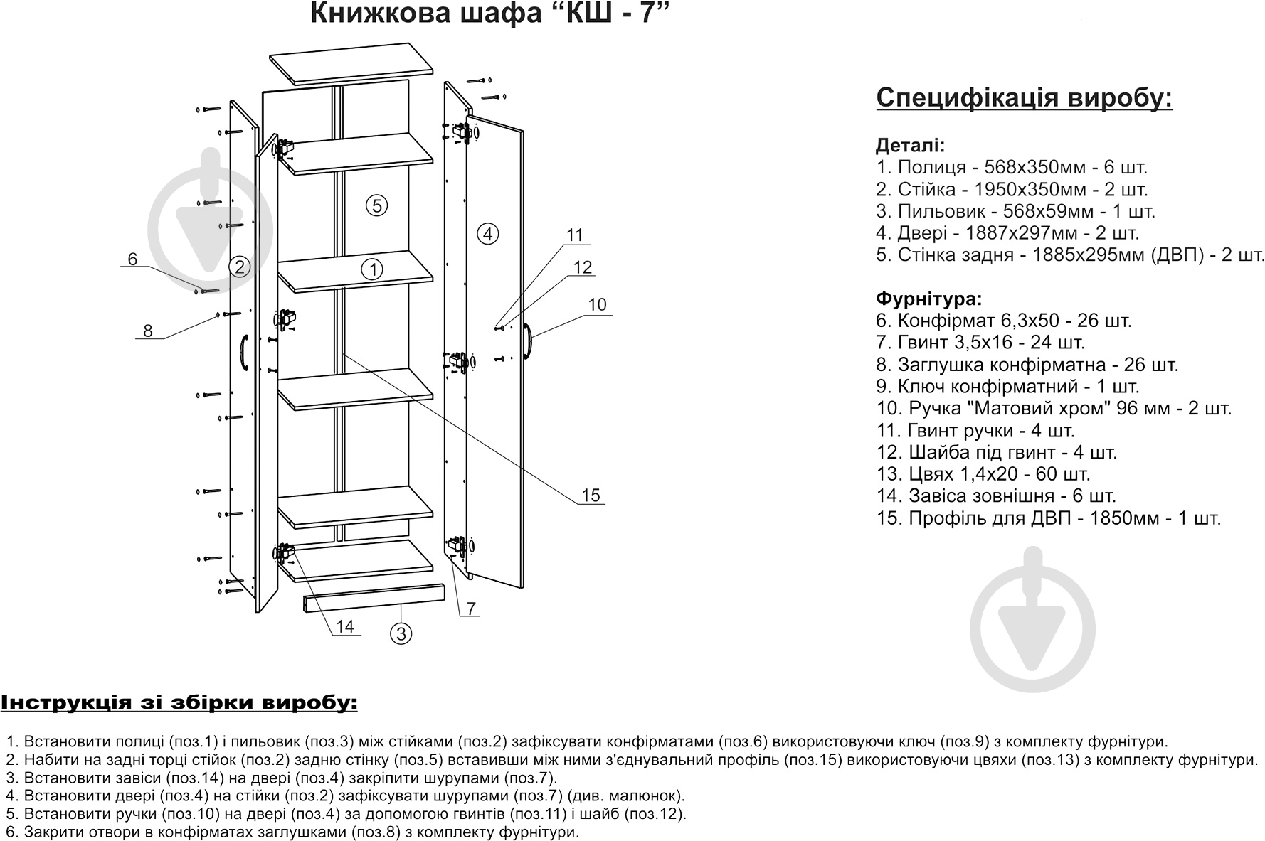 Шкаф Компанит КШ-7 яблоня - фото 4