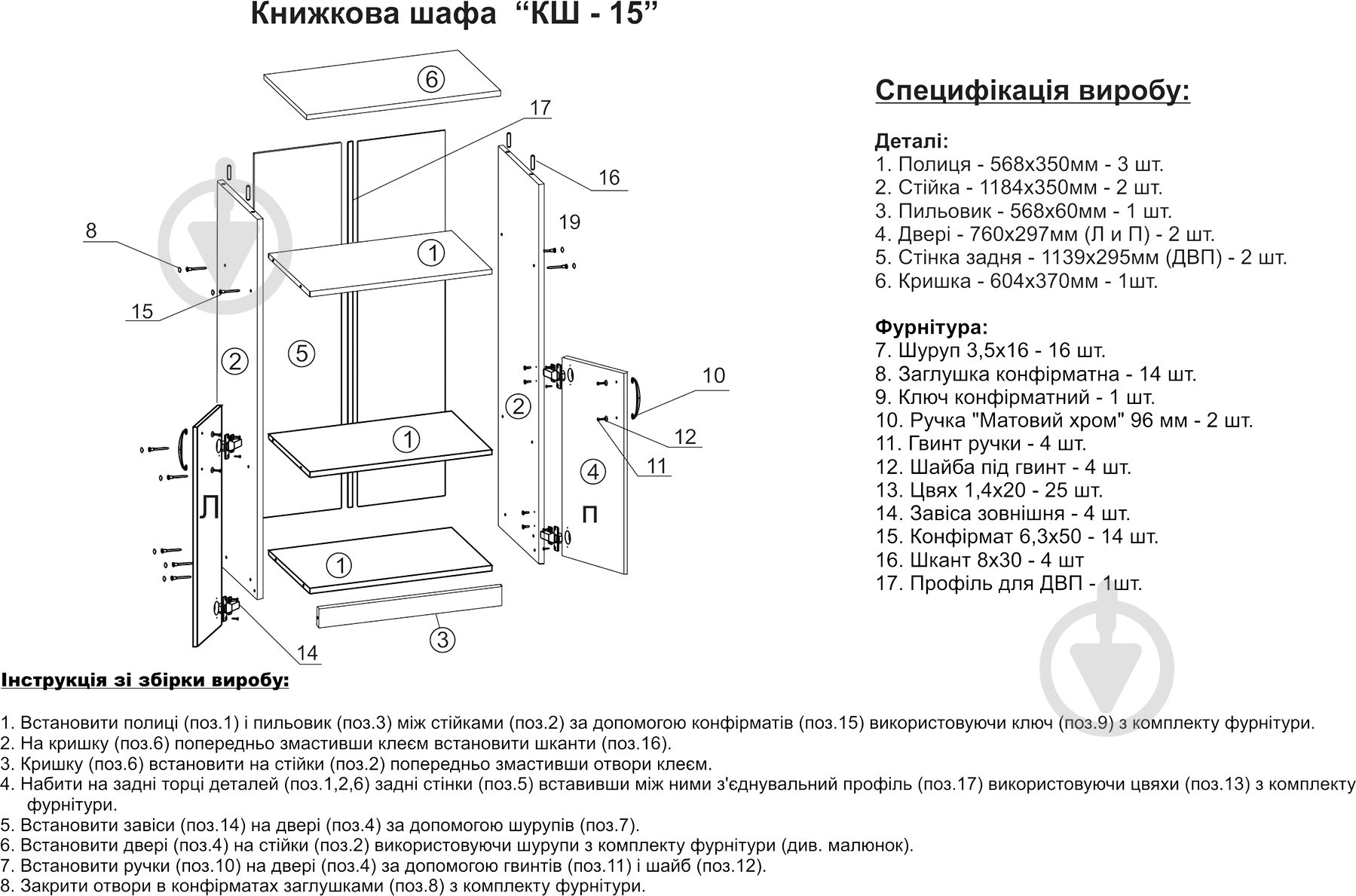 Шкаф Компанит КШ-15 дуб сонома - фото 4 Шкаф Компанит КШ-15 дуб сонома - фото 4