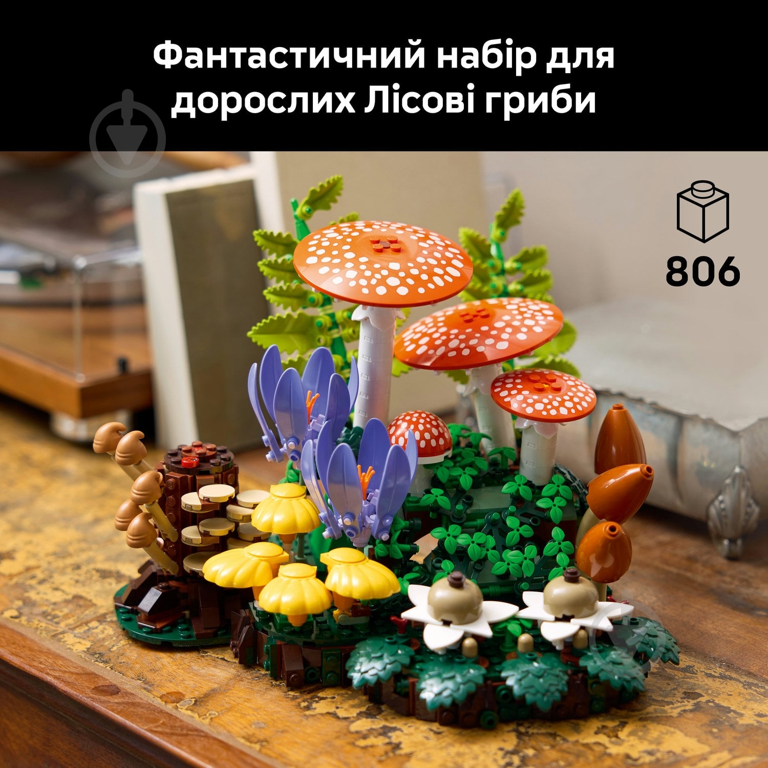 Конструктор LEGO Botanical Лесные грибы 11505 - фото 5