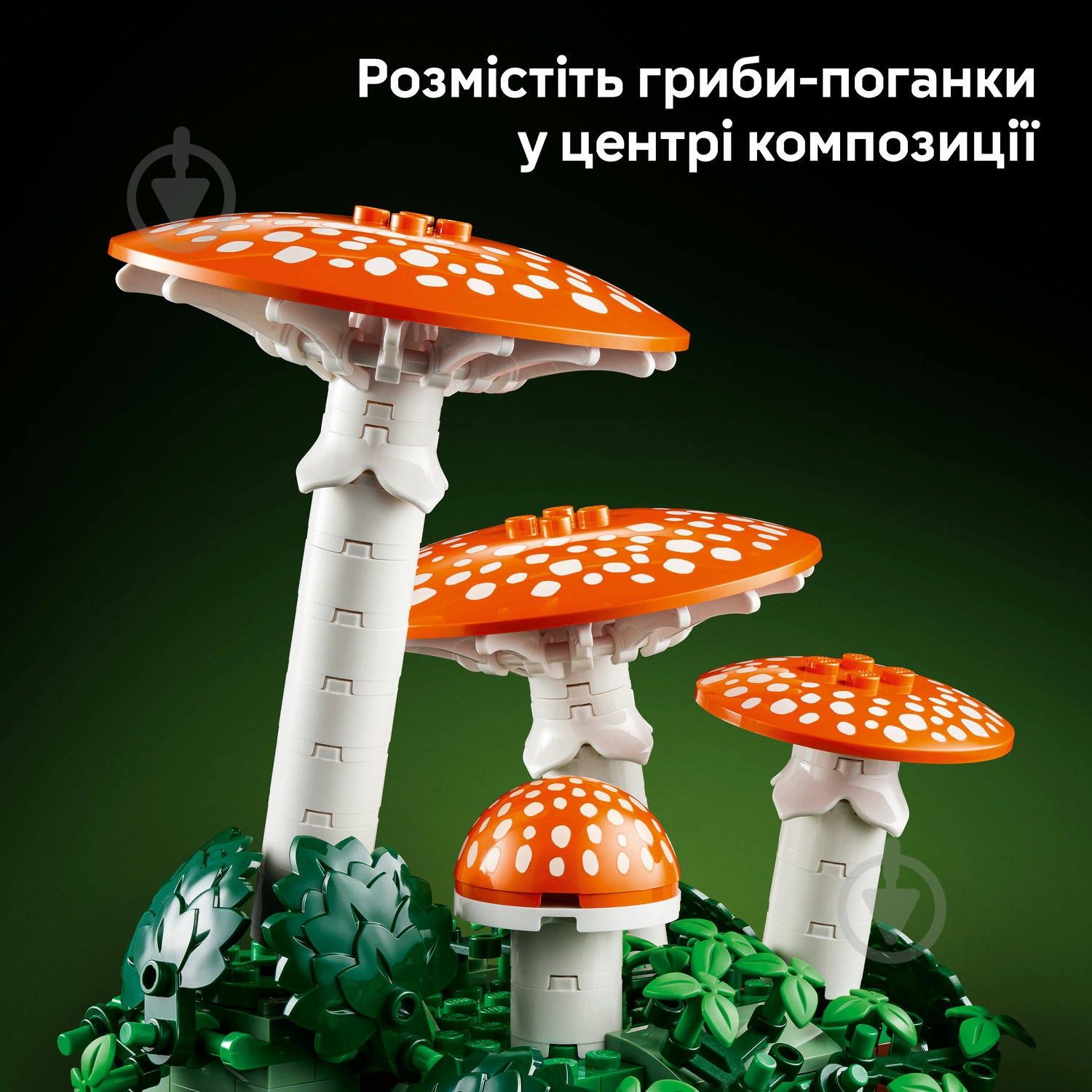 Конструктор LEGO Botanical Лесные грибы 11505 - фото 7