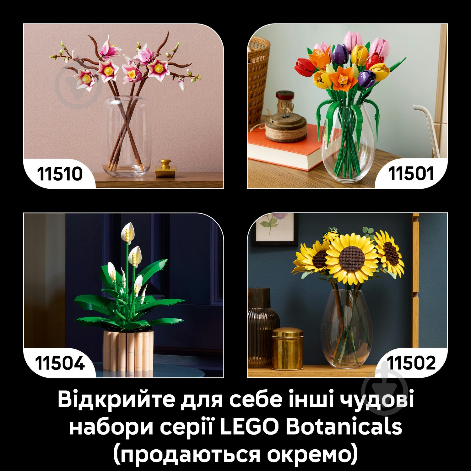 Конструктор LEGO Botanical Лесные грибы 11505 - фото 9
