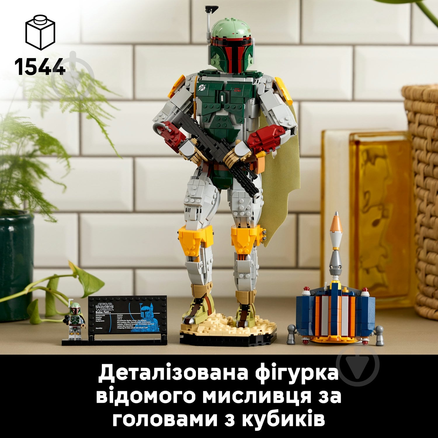 Конструктор LEGO Star Wars Боба Фетт 75455 - фото 6