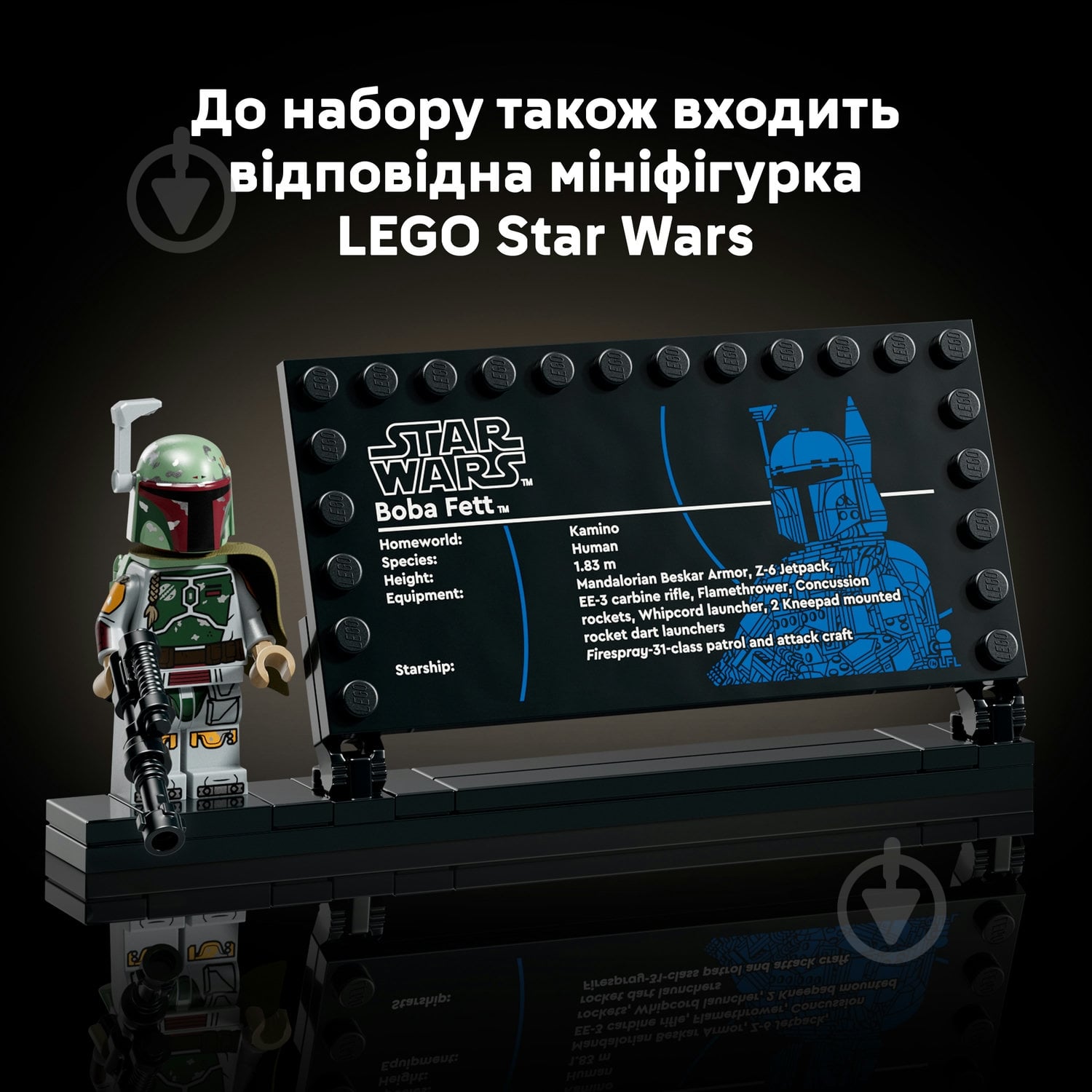 Конструктор LEGO Star Wars Боба Фетт 75455 - фото 9