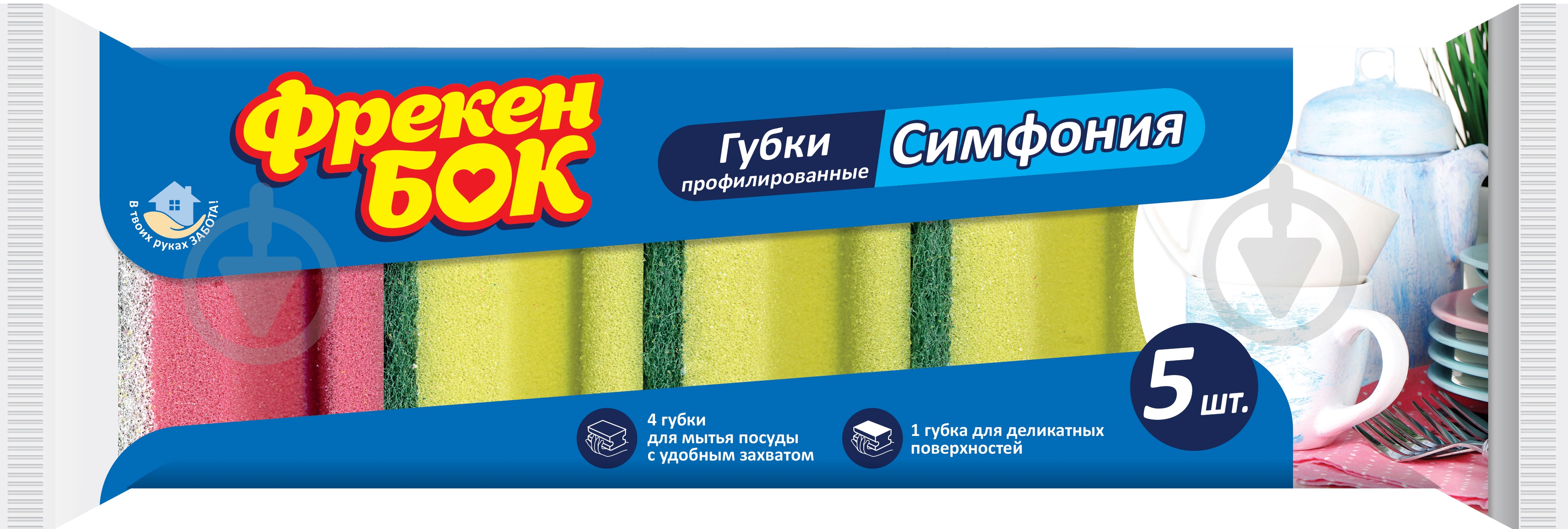 Губка для посуды Фрекен Бок для кухни Симфония 5 шт. - фото 1