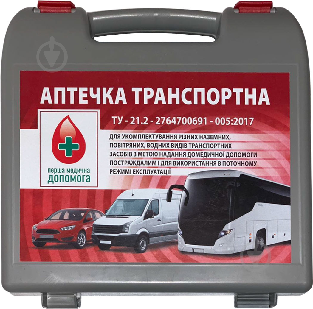 Аптечка автомобильная транспортная - фото 1 Аптечка автомобильная транспортная - фото 1