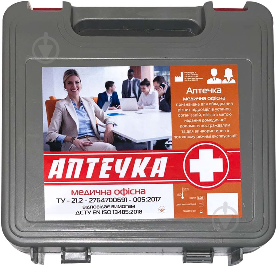Аптечка медицинская офисная - фото 1 Аптечка медицинская офисная - фото 1