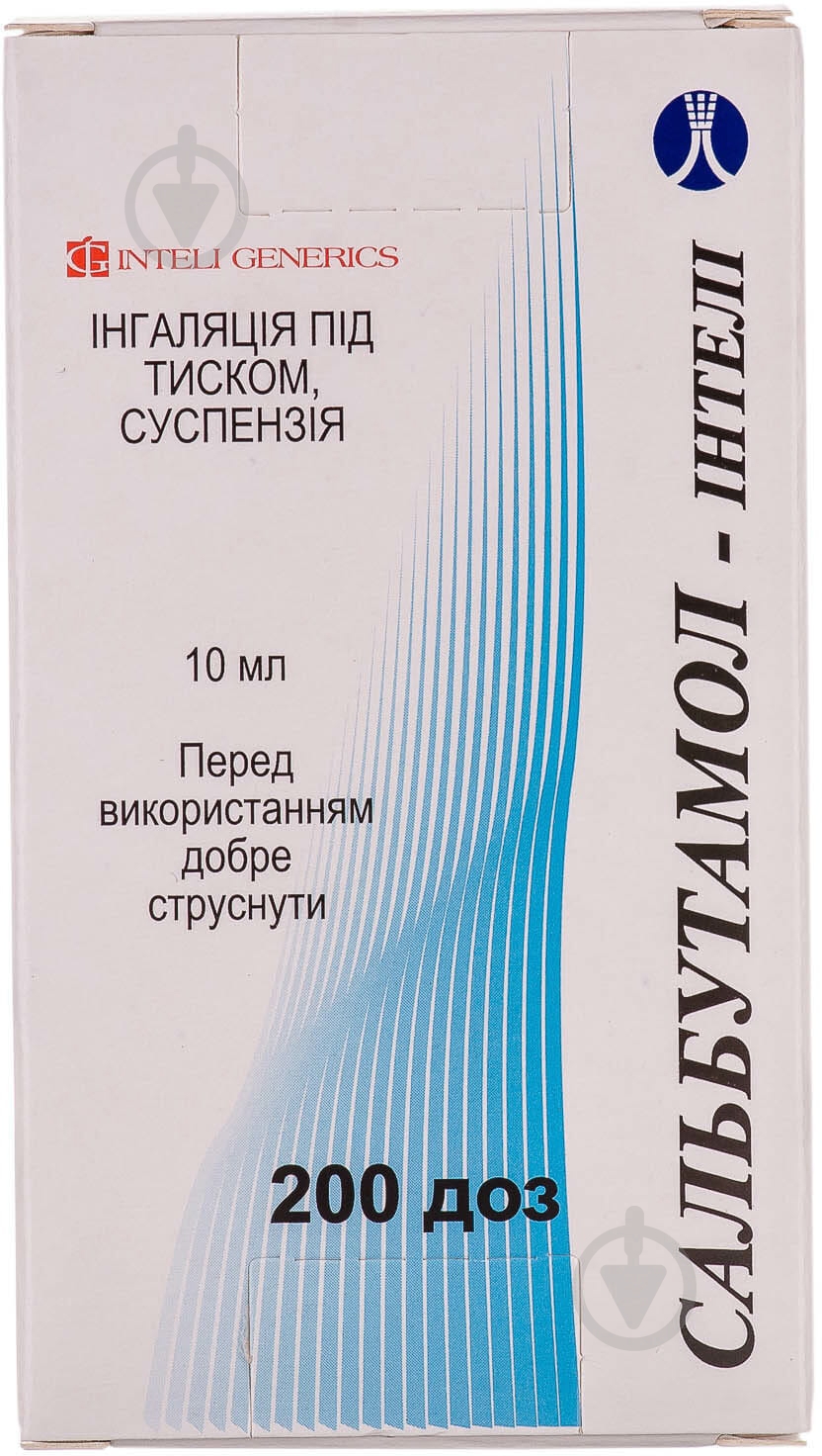 Сальбутамол ингаляция 10 мл - фото 1